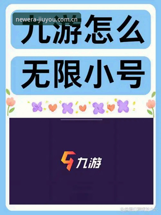 年度新章九游JIUYOU官方入口攻略 九游娱乐平台年度新章九游JIUYOU官方入口攻略——WQW3版完整指南
