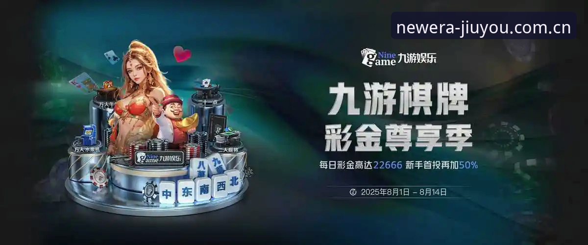 九游JIUYOU中国赛事数据更新完整使用指南——从旧版修复到新赛季接入