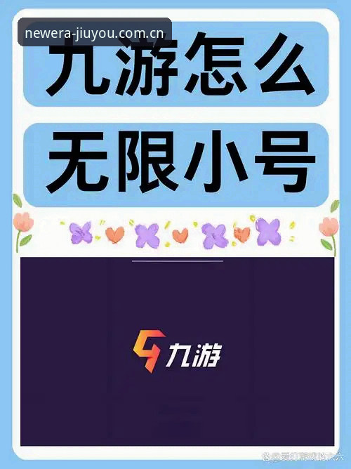 年度新章九游JIUYOU官方入口 vs WQW3旧版修复：哪个更适配2025赛季？