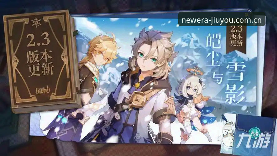 九游娱乐平台年度新章v3.2登录失败修复最新动态：为什么这次能彻底搞定？